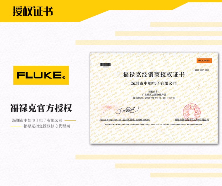 福祿克-F61,F63,F66-tb詳情_05.jpg