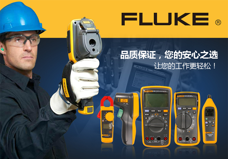 福祿克-F302+，F303，F305-tb詳情_01.jpg