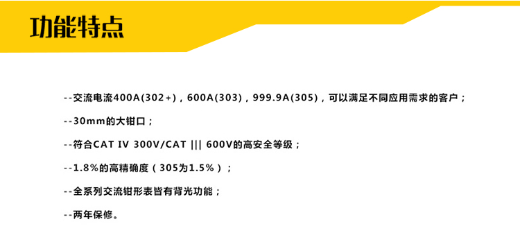 福祿克-F302+，F303，F305-tb詳情_03.jpg