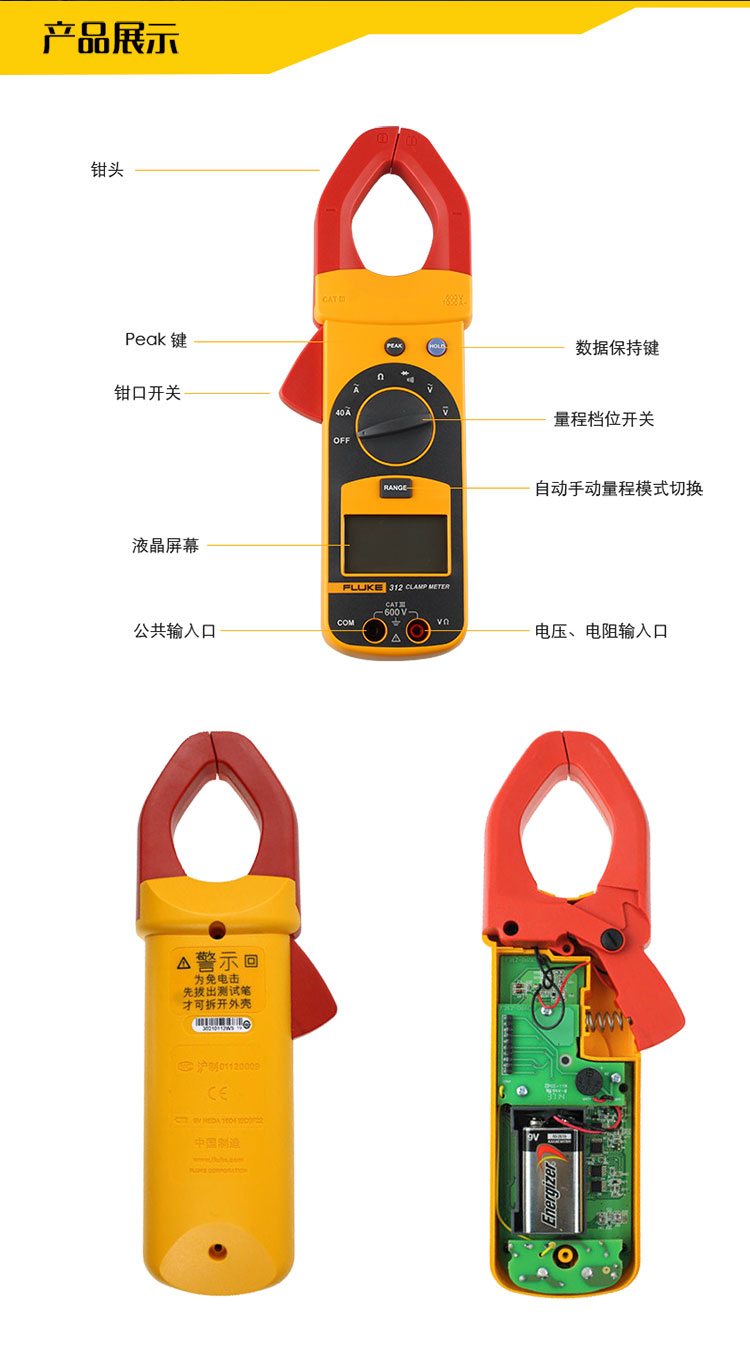 福祿克-312，317，319-tb詳情_02.jpg