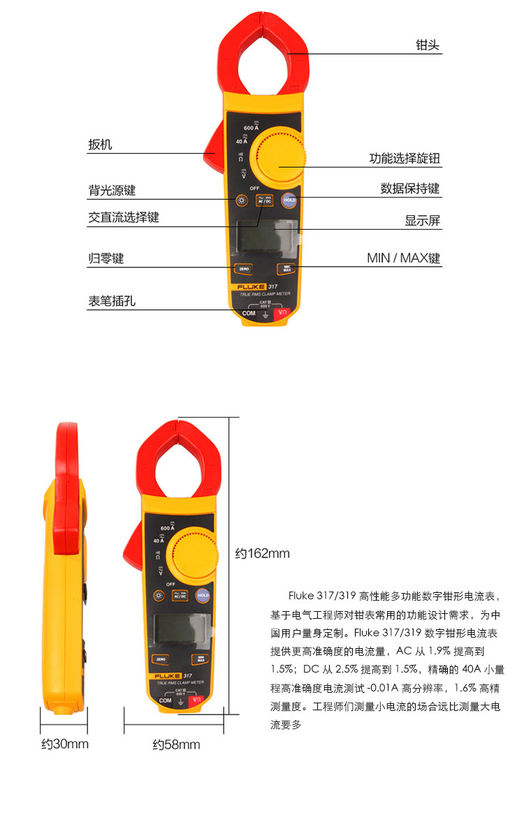 福祿克-312，317，319-tb詳情_03.jpg
