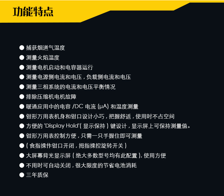 福祿克902-tb詳情_03.jpg