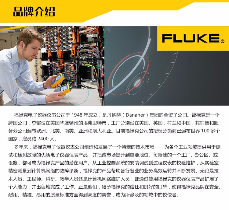 福祿克-F975-tb詳情_08.jpg