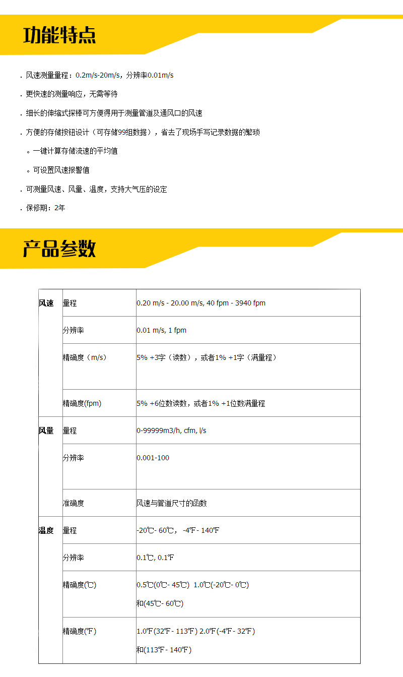福祿克F923-詳情_03.jpg