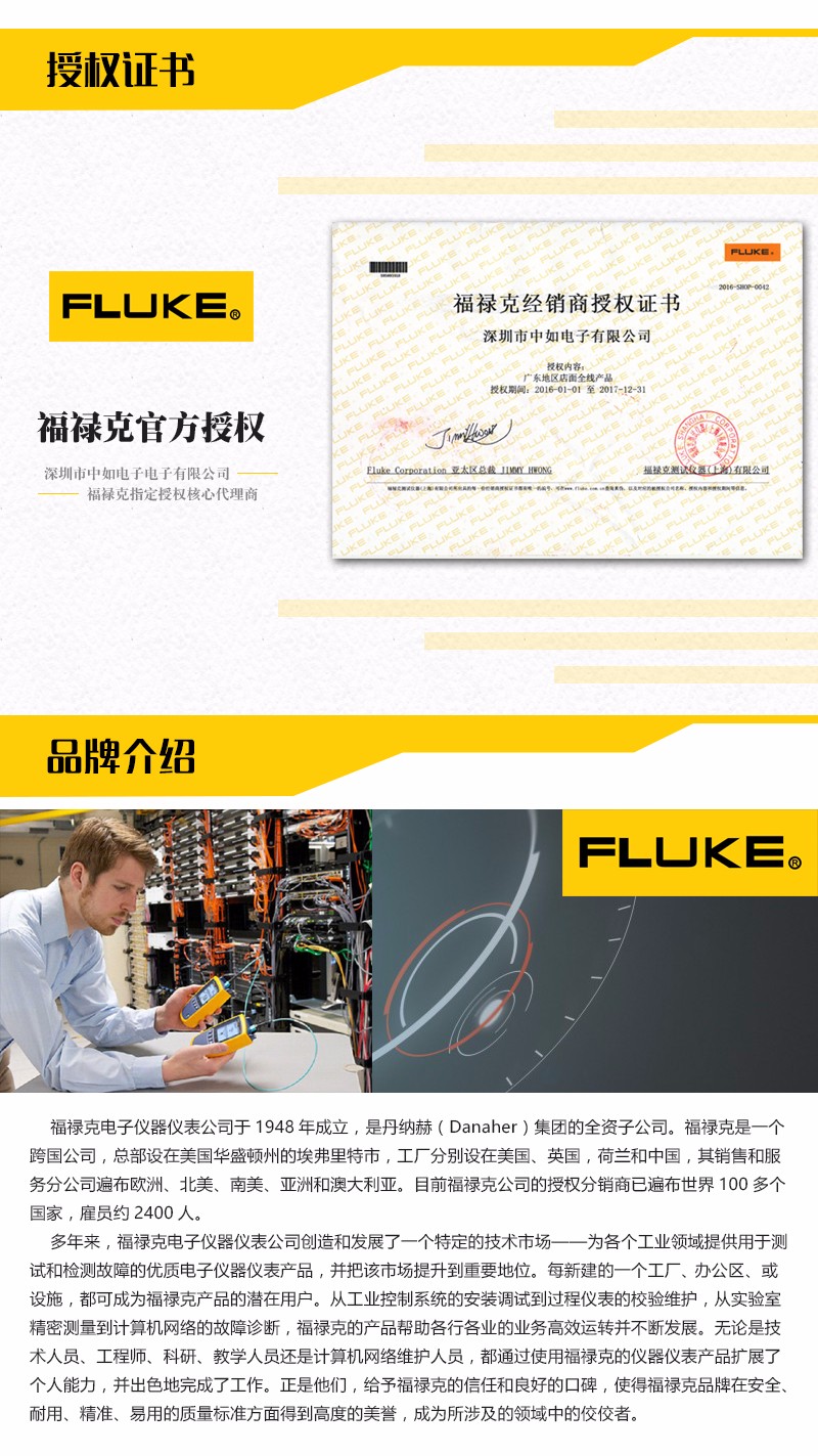 福祿克-F985-詳情_04.jpg