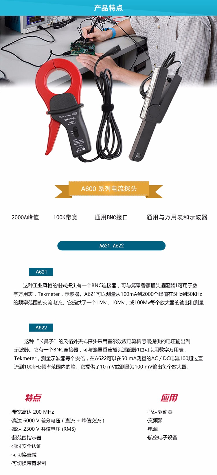 A600系列-tb詳情_01.jpg