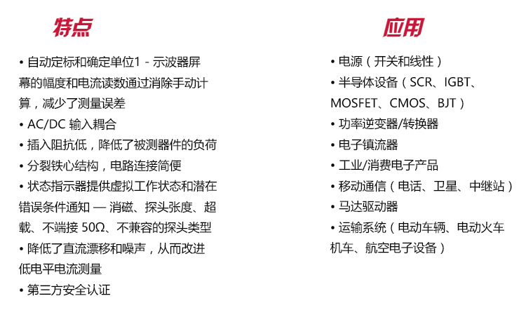 TCP系列探頭-tb詳情頁_03.jpg