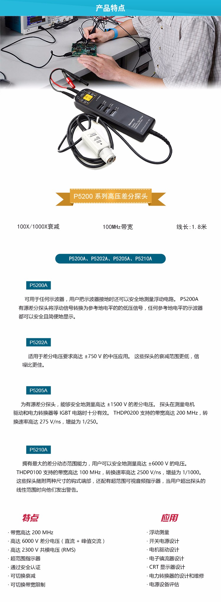 P5200-tb詳情_01.jpg