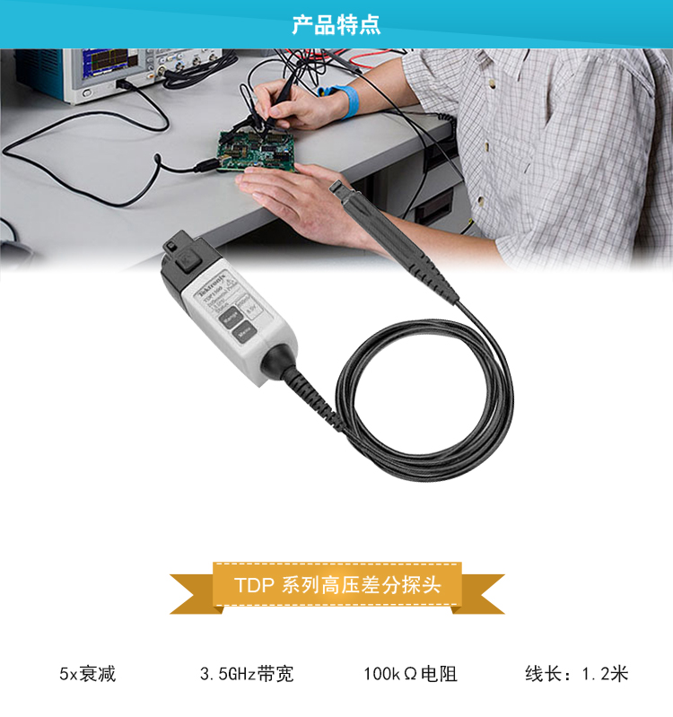 TDP系列探頭-tb詳情_01.jpg