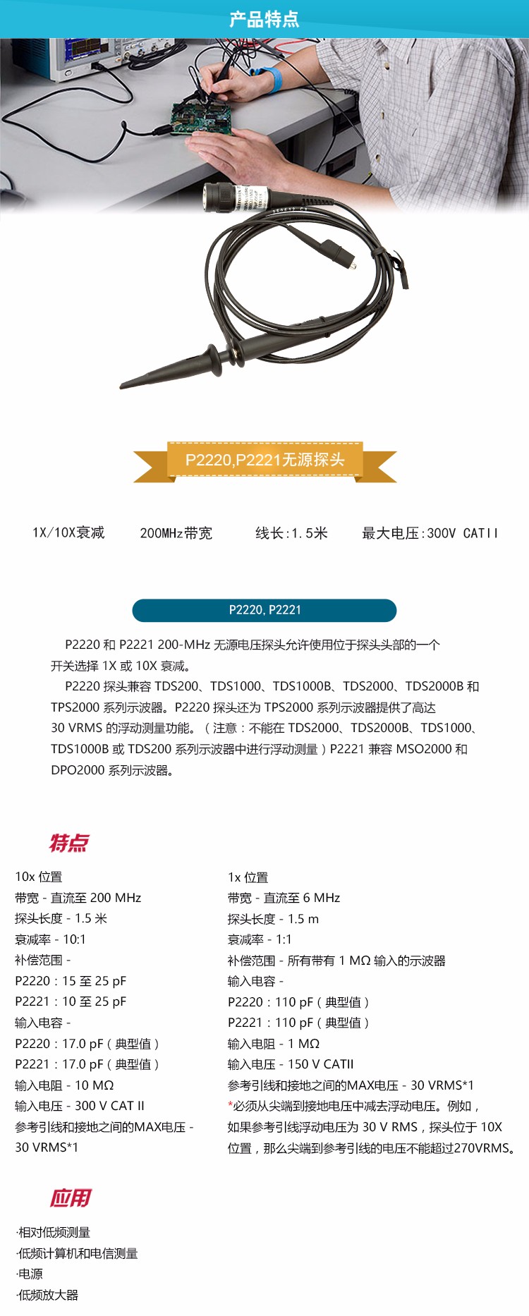 P2220,P2221-tb詳情_01.jpg