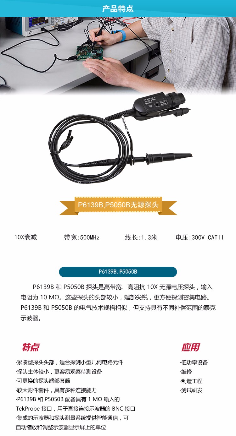 P6139B-tb詳情_01.jpg