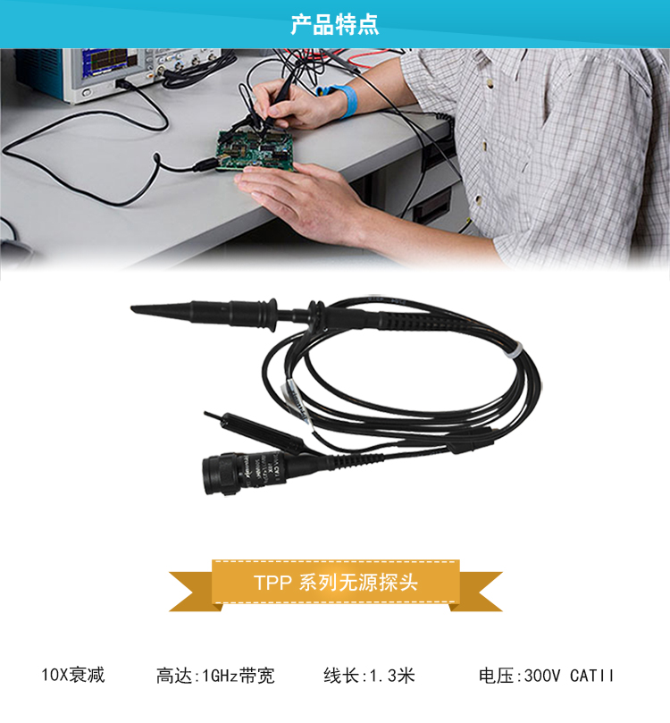 TPP系列探頭-tb詳情_01.jpg