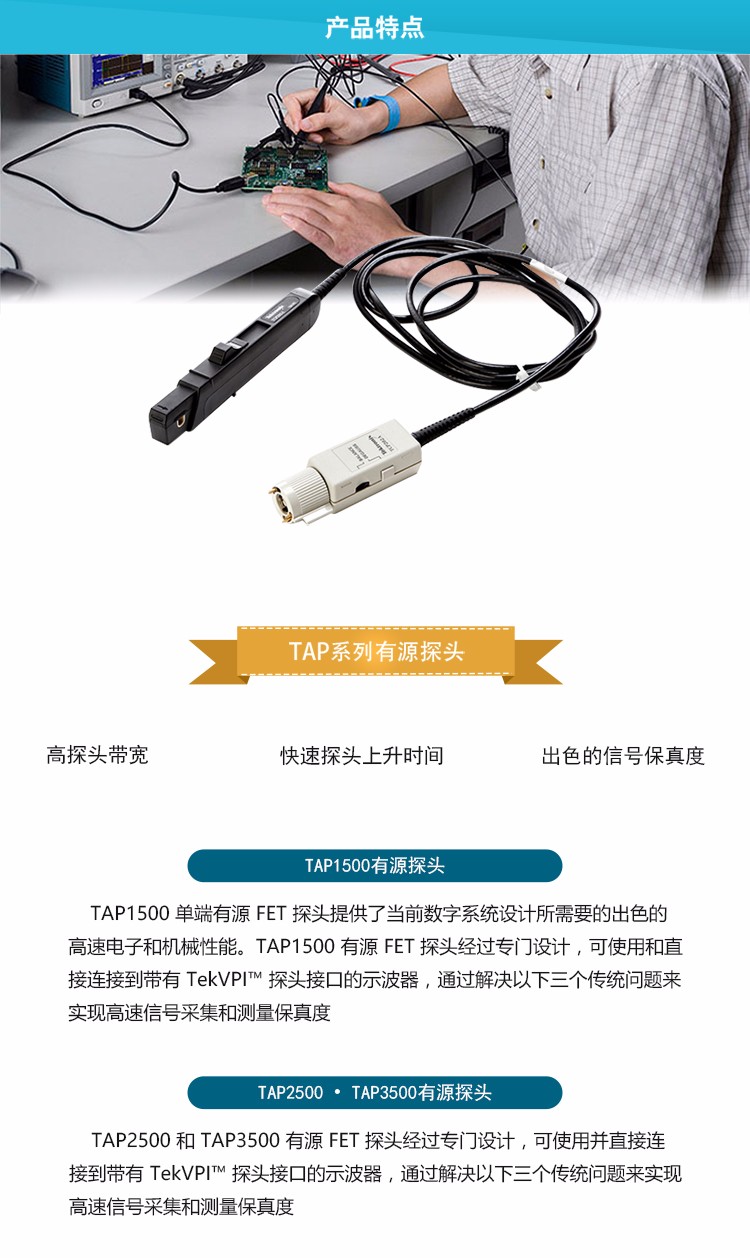 TAP系列探頭-tb詳情_01.jpg
