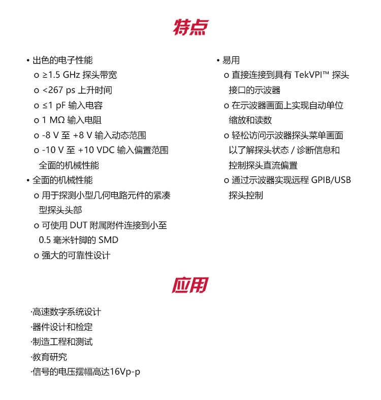 TAP系列探頭-tb詳情_02.jpg