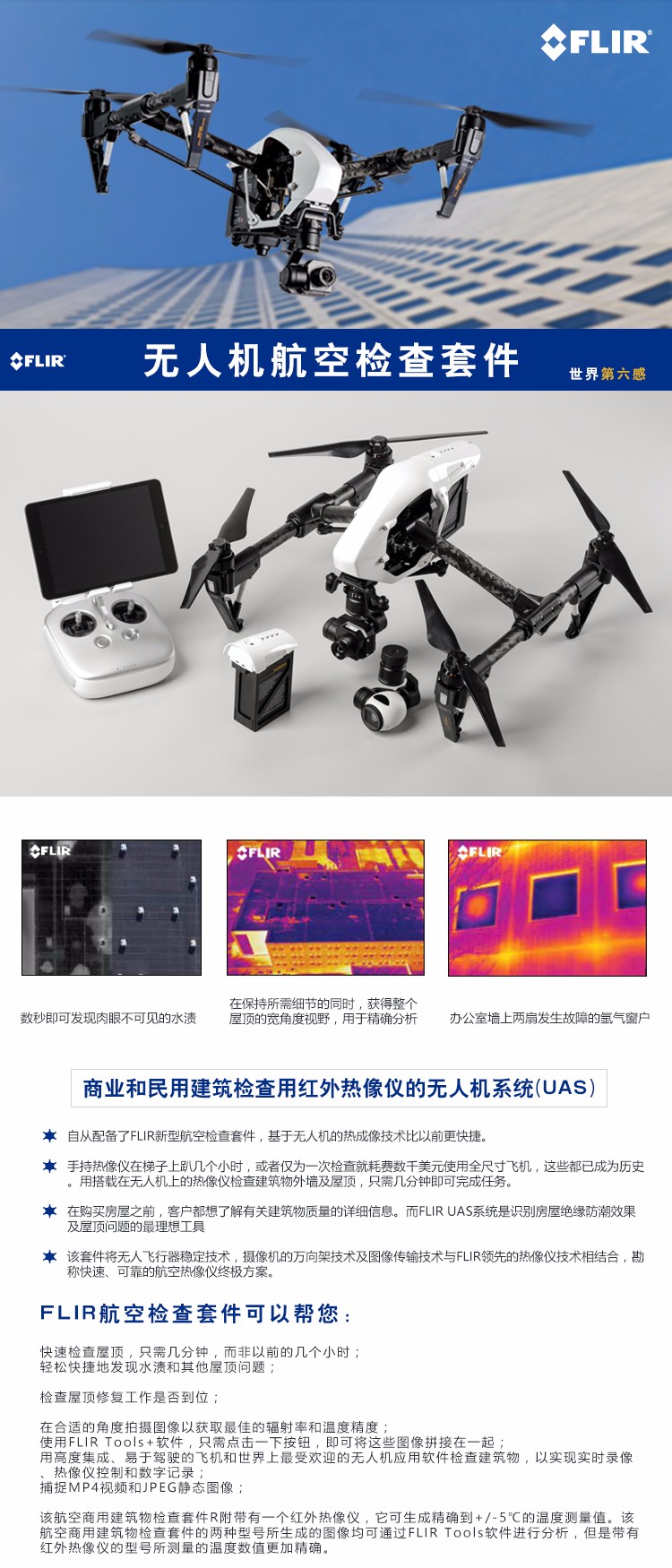 無人機_01.jpg