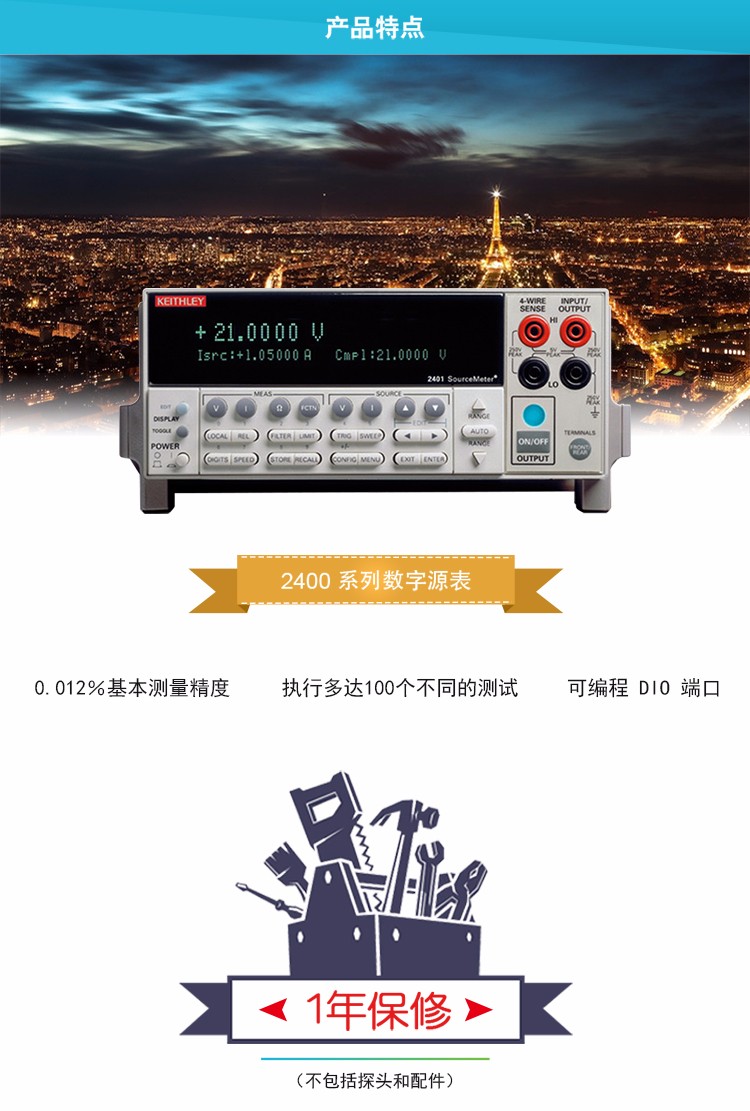 吉時利2400-tb詳情頁_01.jpg