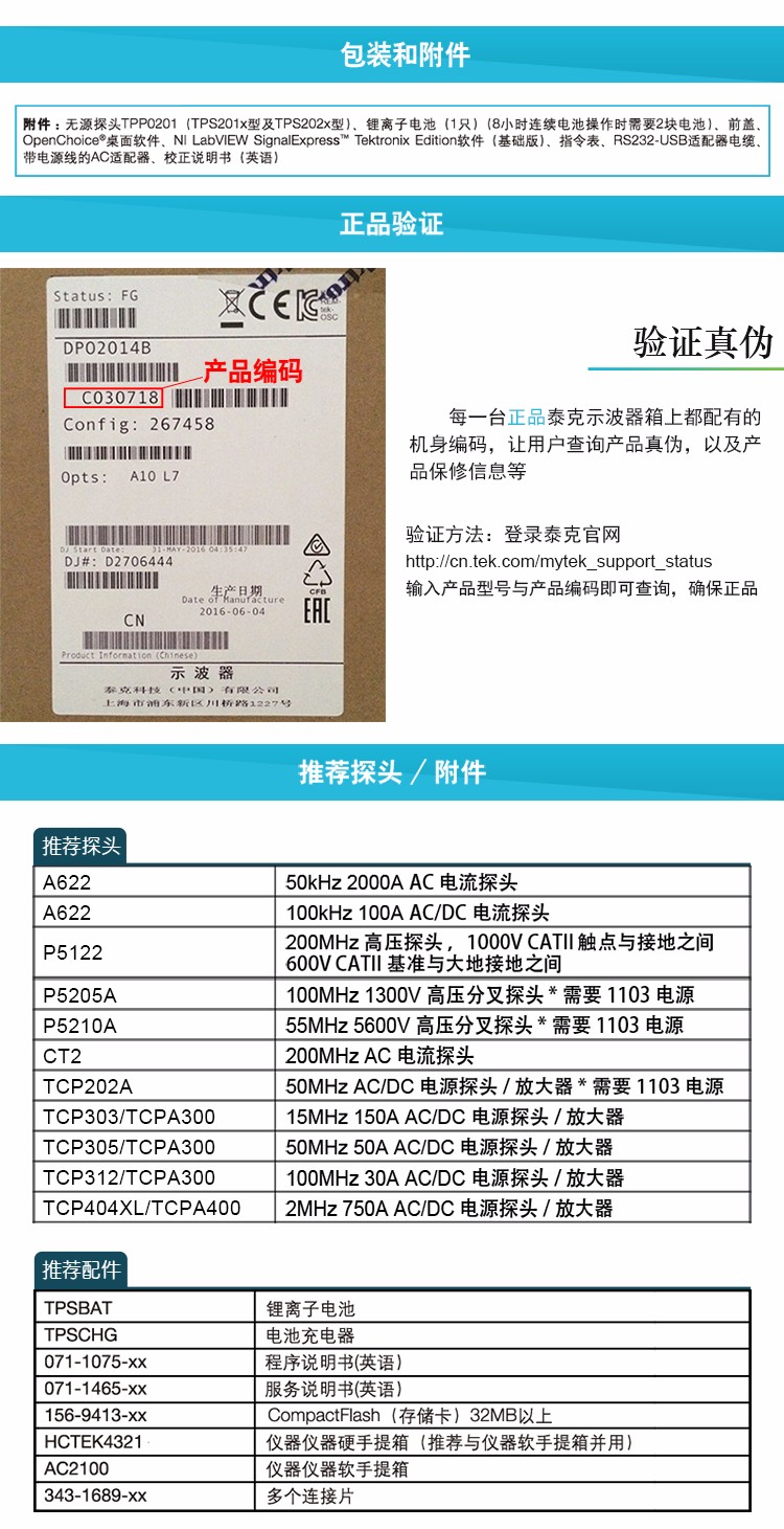 TPS2000B-tb詳情_04.jpg