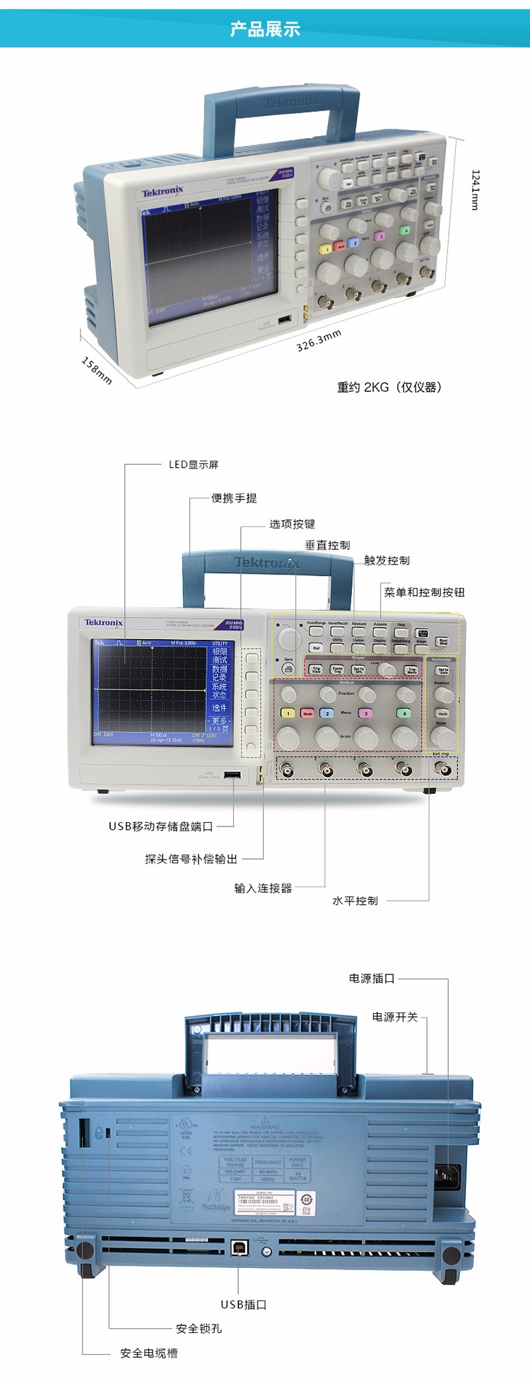 TDS2000C-tb詳情_03.jpg