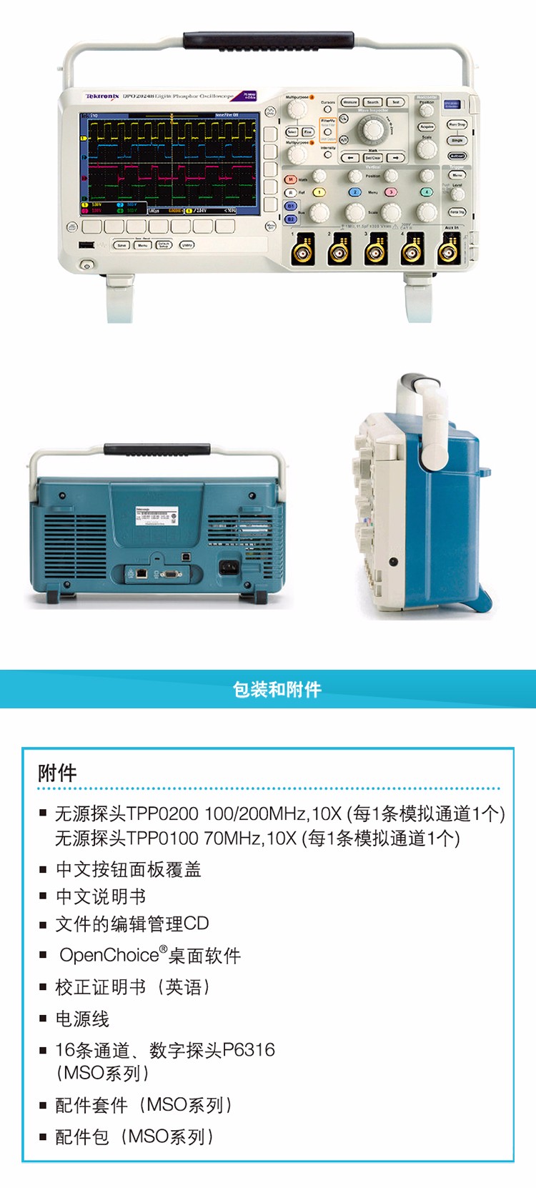 DPO，MSO-2000B-tb詳情_05.jpg