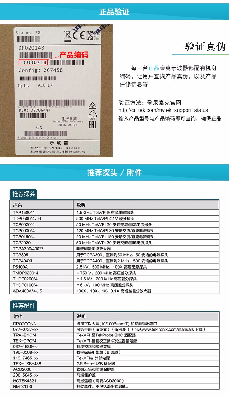 DPO，MSO-2000B-tb詳情_06.jpg