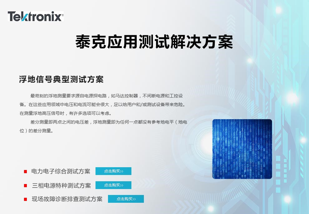 測試方案二級頁_副本1.jpg
