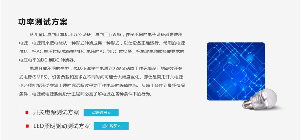 測試方案二級頁_副本2.jpg