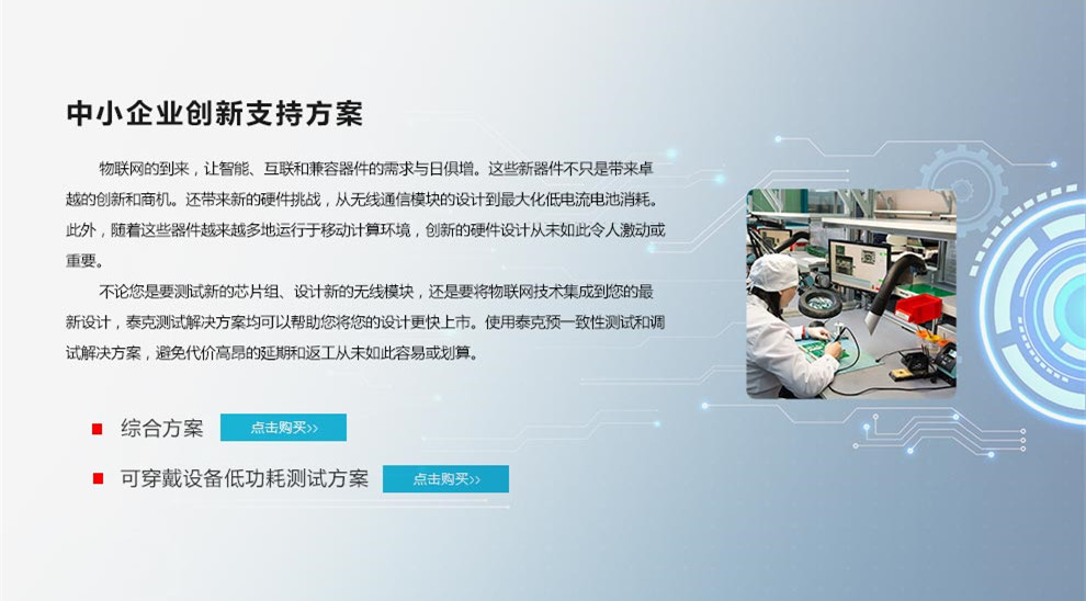 測試方案二級頁_副本3.jpg