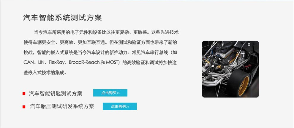 測試方案二級頁_副本4.jpg