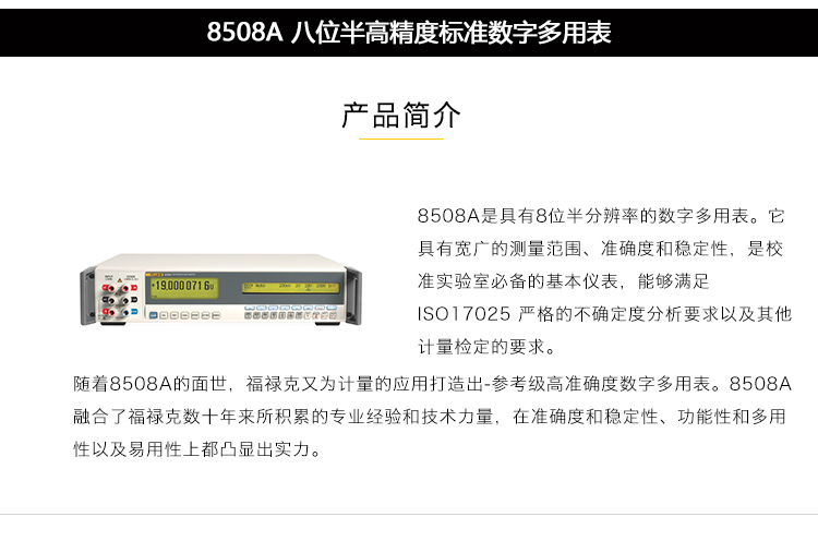 8508A詳情_02.jpg