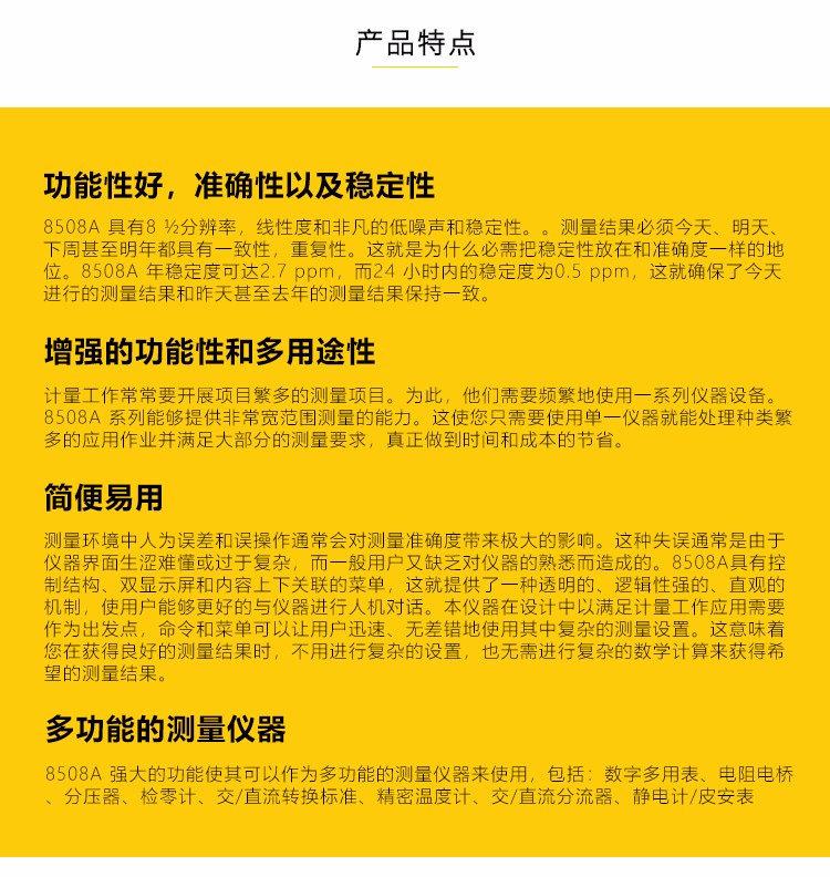 8508A詳情_03.jpg