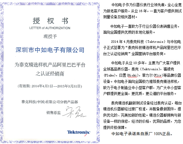 泰克精選樣機全國平臺.jpg