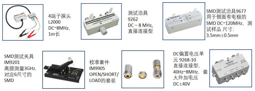 阻抗分析儀夾具.jpg