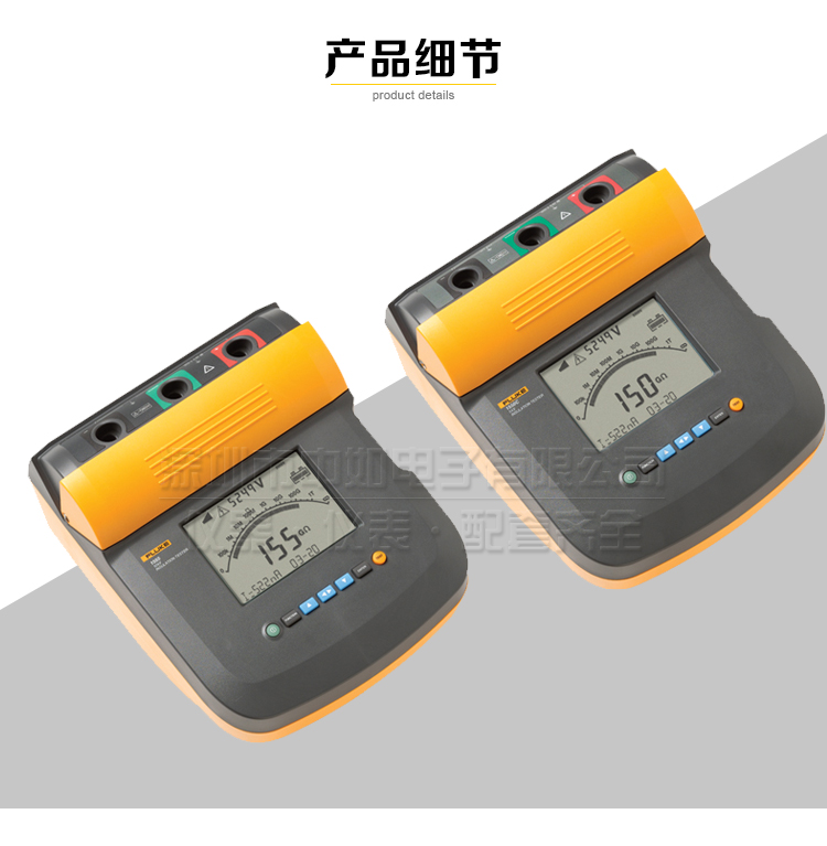 福祿克-1555,1550C-詳情_08.jpg