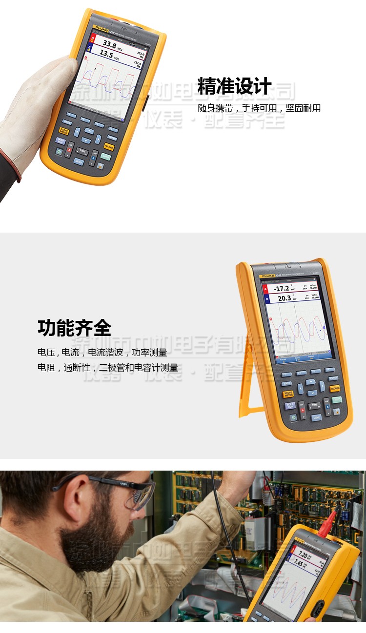 福祿克-123B,124B,125B-詳情_04.jpg