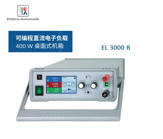 可編程直流電子負載 EL3000B